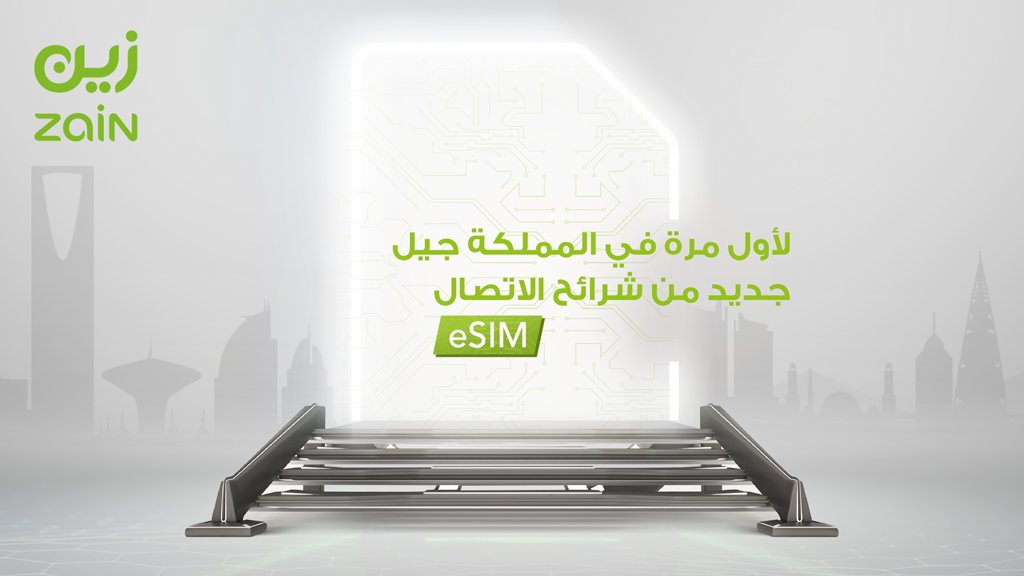 E-sim
