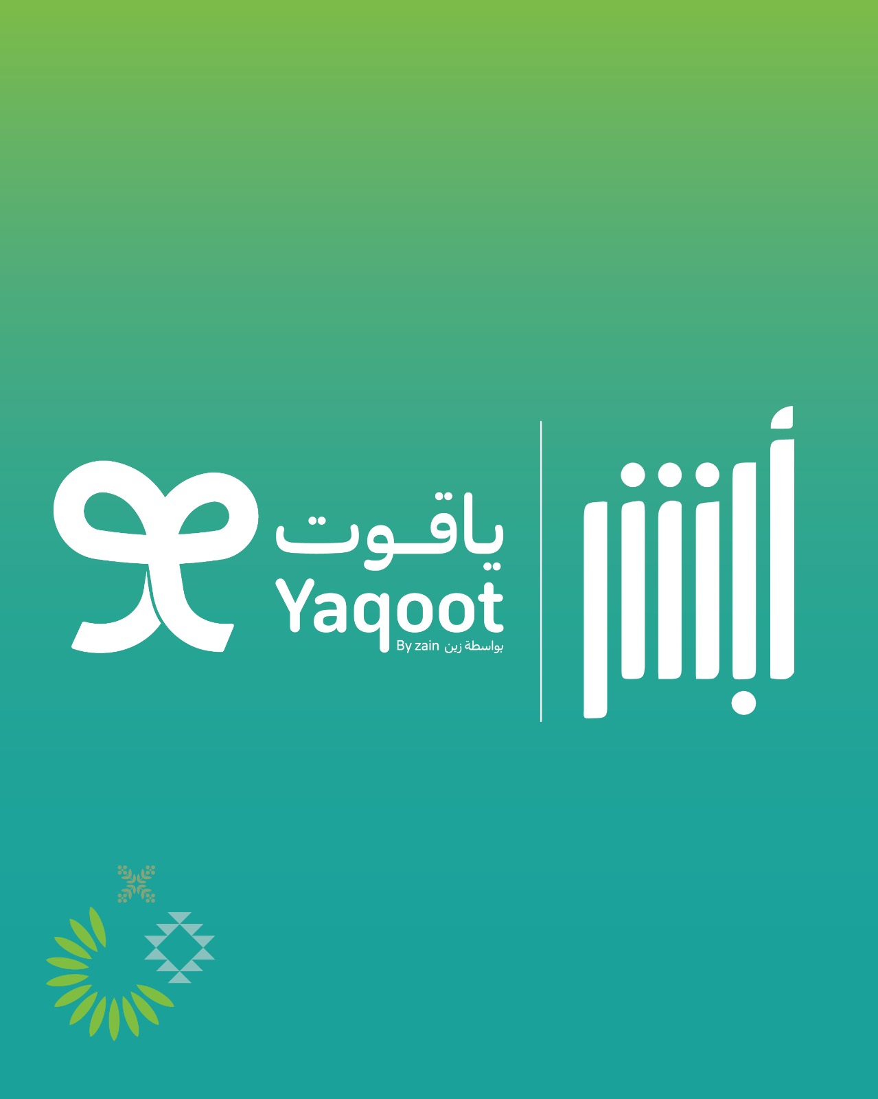 Yaqoot Absher